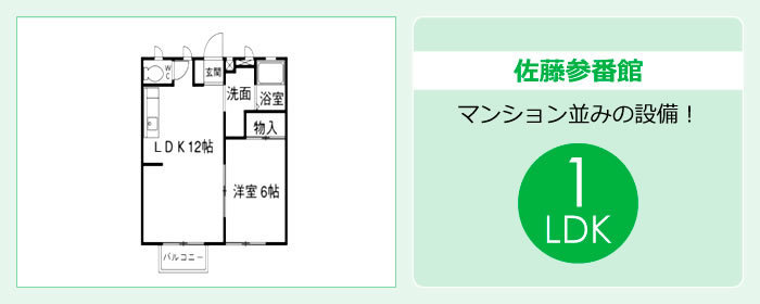 参番館追加間取り１.jpg