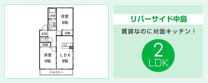 リバーサイド中島追加間取り.jpg